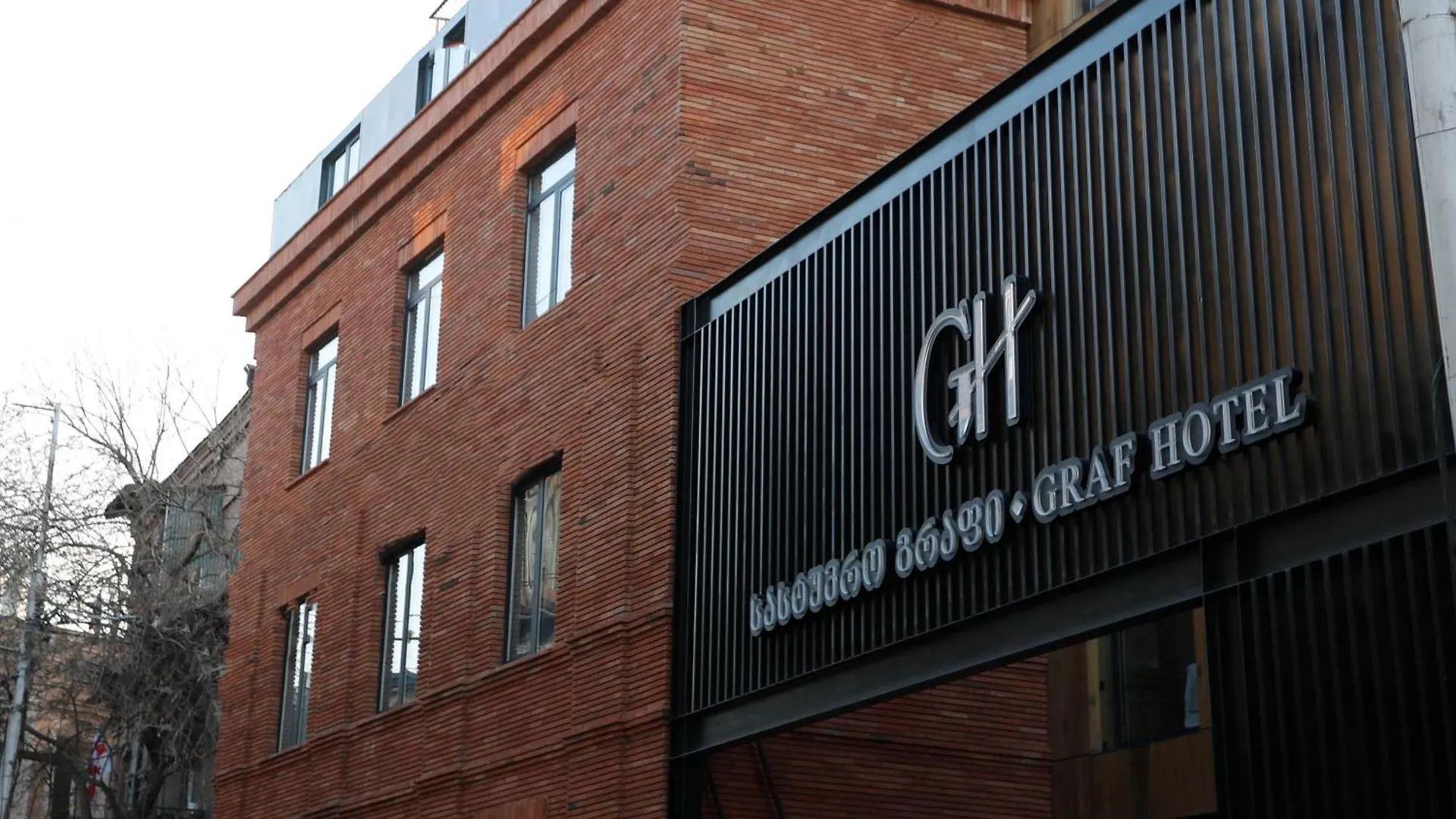 Graf Hotel Tbilisi 4*,